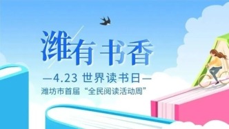 首屆全民閱讀活動周！全市上百項活動次第展開，總有你喜歡的